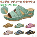 【送料無料】サンダル 軽量 可愛い ミュール 夏 大きいサイズ オープントゥ サボサンダル 刺繍 アーチサポート おしゃれ カジュアル スリッパ 滑り止め 快適...