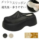 【送料無料】果 サボ 歩きやすい メッシュ 黒 シューズ 靴 レディース メッシュ通気性シューズ メッシュアッパー 厚底歩きやすい 疲れにくい 快適 サマーシュ...