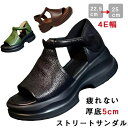 【送料無料】ル レディース 厚底5cm 魚の口 ベルクロデザイン 4E幅 おしゃれ ローマ 美脚 疲れない 滑り止め カジュアルサンダル 快適 春夏 通勤 サン...