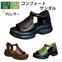 【送料無料】ェッジソールサンダル 厚底 美脚効果 スポーツサンダル コンフォートサンダル 大人気 おしゃれ サンダル 歩きやすい 疲れない 履きやすい ストラッ...