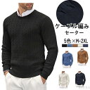 【送料無料】アル トップス 秋 冬 ニットウエア スリムセーター あったかメンズセータービジネスカジュアル 人気 シンプルザイン メンズセーター 男性冬服秋服 ...