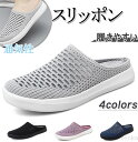 【送料無料】靴 ミュール ニット 夏 通気性 快適 メッシュ 厚底サンダル 滑り止 無音 軽量 着脱簡単 柔らかい ハーフスリッパ カジュアル 散歩 買い物 オ...