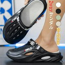 【送料無料】ィース メンズサンダル ふわふわ 2wayファション 柔軟性 丸洗い カジュアルスリッパ撥水加工 履き心地 超軽量 静音 滑り止め 疲れにくい 歩き...