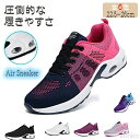 【送料無料】ングシューズ ダイエット 外反母趾 滑り止め おしゃれ スポーツシューズ ジム 通学 通勤運動靴 歩きやすい 蒸れない 人気 ジョギングシューズ しゅーず30代 かわいい 40代