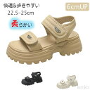 【送料無料】らかい 6cm厚底 22.5-25cmストラップ オープントゥプラットフォームサンダル身長アップ美脚効果 カジュアル 快適歩きやすい 夏 黒 ホワイト カーキ白ファション柔軟性無地