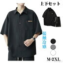 【送料無料】ズ メンズ 無地 柔らかい かっこいい ワイシャツ ストリート系 オシャレ 人気 服 シャツ メンズ速乾冷感 おしゃれ上質な生地通気性 快適 軽量 ...