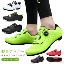 【送料無料】快速靴紐 自転車靴 自転車 サイクルシューズ ロードバイク シューズ メンズ マウンテンバイク 靴 サイクルシューズ 自転車シューズ サイクルシューズ ベルクロ 滑りにくい