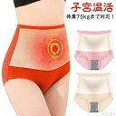 【送料無料】深ばき 裏起毛ショーツ 秋冬 抗菌 暖かい 腹巻き ハイウエスト ショーツ 裏起毛ショーツ 下着 腹巻きショーツ 温活ショーツ パンツ レディース ...