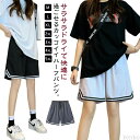 【送料無料】ショートパンツ メンズ スポーツ ハーフパンツ バスパン キッズ 短パン レディース チームウェア 運動会 運動着 トレーニング 大きいサイズ 夏 ...