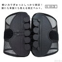 【送料無料】腰ベルト トレーニング 腰楽ベルト 腰用ベルト サポートベルト コルセット 骨盤サポーター サポーター 産後 骨盤補正 腰 健康グッズ ベルト 腰サポーター 姿勢 猫背 補正