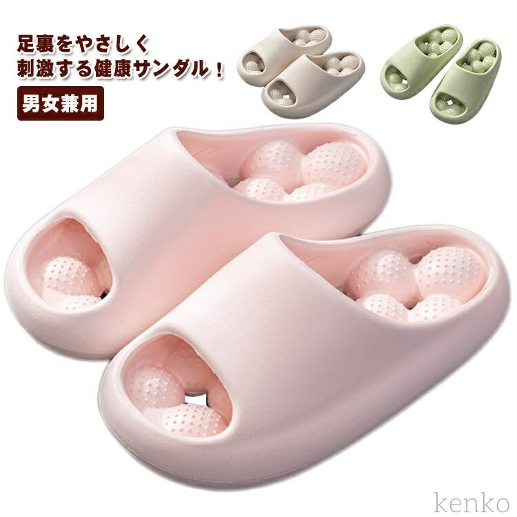 【送料無料】スリッパ 足ツボ スリッパ ルームシューズ レディース メンズ 水がたまらない 速乾 厚底 穴あき EVA 男女兼用 レディース 健康サンダル 低反発 軽量 メンズ
