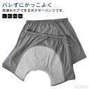 【送料無料】大容量 失禁パンツ 吸水パンツ メンズ 洗濯可能 綿 コットン ちょい漏れ対応 父の日 トランクス 男性用 中失禁 軽失禁 ボクサーパンツ 失禁パン...