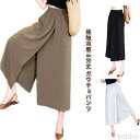【送料無料】8分丈 1 吸汗速乾 スカートパンツ 2 無地 in 冷感 キュロット 接触冷感 ガウチョパンツ ひんやり アイスシルクパンツ ハイウエスト 夏 大きいサイズ 8分丈 ワイドパンツ