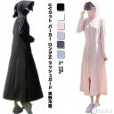 【送料無料】ロング丈 UVカット ラッシュガード ひんやり 接触冷感 涼感 UVパーカー 超ロング 長袖 ロングパーカー フード付き ジップパーカー 吸水速乾 レディース 羽織 UVカット