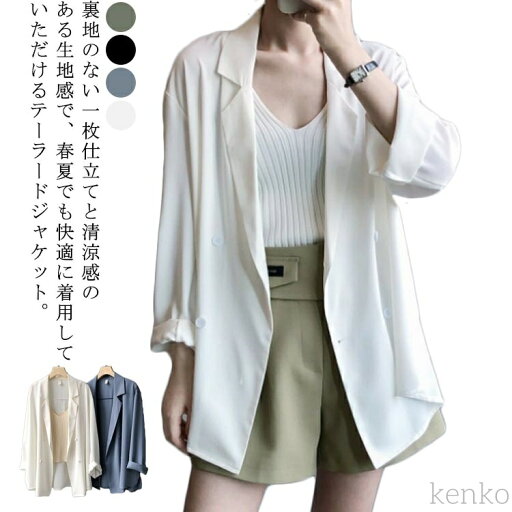 【送料無料】羽織り 軽い 涼しい 夏服 無地 ジャケット OL UV 春 フォーマル 軽い アウター 大きいサイズ 通勤 長袖 服 レディース シンプル 紫外線 シフォン 薄い 秋服 夏 【送料無料】羽織り 軽い 涼しい 夏服 無地 ジャケット OL UV 春 フォーマル 軽い アウター 大きいサイズ 通勤 長袖 服 レディース シンプル 紫外線 シフォン 薄い 秋服 夏