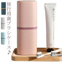 【送料無料】旅行用歯ブラシケース アウトドア 化粧筆収納ボックス キャンプ コップ 旅行コップ ソロキャンプ 歯磨き 歯ブラシケース 家族 うがいコップ