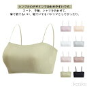 【送料無料】ヨガブラ ジュニア ノンワイヤー カップ付き 黒 キッズ Tシャツブラ スポブラ ナイトブラ 見せブラ へそ出し 背中見せ キャミソール ブラジャー 学生