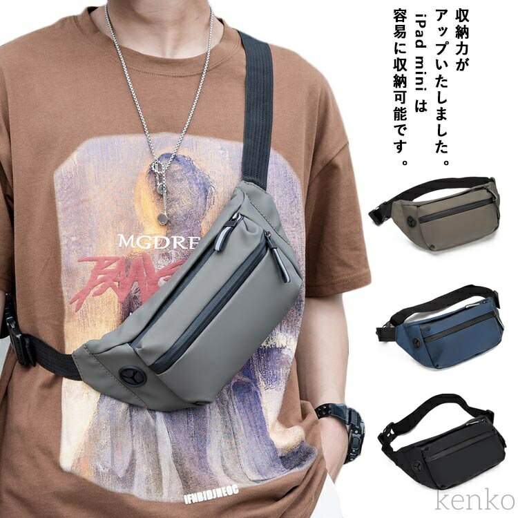 収納力がアップいたしました。 iPad mini は容易に収納可能です。※背面ポケットにはiPadminiは入りません。ご注意ください。軽量、撥水、大容量て持ちやすいワンショルダです。ショッピング、アウトドア、スポーツ、ゴルフ、ウォーキング...