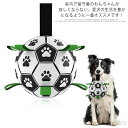 【送料無料】耐噛みトレーニングおもちゃ 運動不足 犬 知育玩具 犬 犬 耐久性 中小型犬に適用 おもちゃ ポンプ付き ボール 15cm インタラクティブ