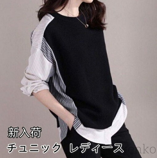 【送料無料】チュニック レディース 長袖 ブラウス シャツ トップス ストライプ柄 切り替え カジュアル 大人 春夏 【送料無料】チュニック レディース 長袖 ブラウス シャツ トップス ストライプ柄 切り替え カジュアル 大人 春夏