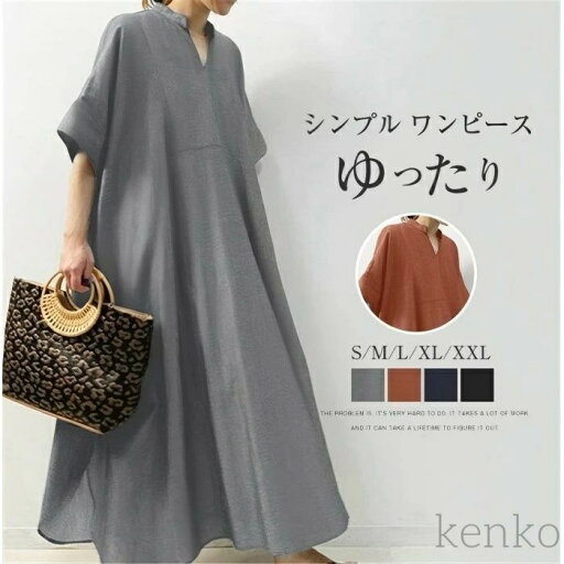 【送料無料】シャツワンピース レディース 半袖 ロングワンピース マキシ丈 きれいめ ロング丈 半袖 大きいサイズ 体型カバー ゆったり 無地 【送料無料】シャツワンピース レディース 半袖 ロングワンピース マキシ丈 きれいめ ロング丈 半袖 大きいサイズ 体型カバー ゆったり 無地