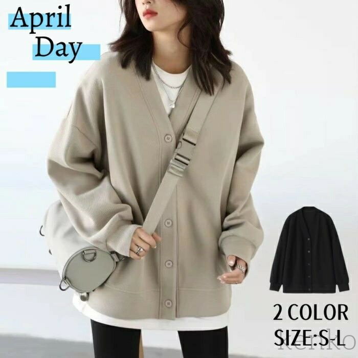 【送料無料】カーディガン レディース 小きいサイズ 長袖 薄手 前開き Vネック トレーナー ビッグシルエット ジャケット カットソー