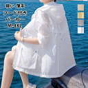 【送料無料】フード付き レディース カーディガン 春 夏 長袖 チュニック ポケット付き ラッシュガード 薄手 体型カバー ゆったり ジップアップパーカー UVケア