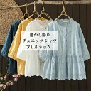 【送料無料】シャツ レディース 半袖シャツ 刺繍 半袖 シャツブラウス バルーン袖 ブラウス 春夏 ギャザー 前開き ボタン フリル襟 半袖ブラウス 無地