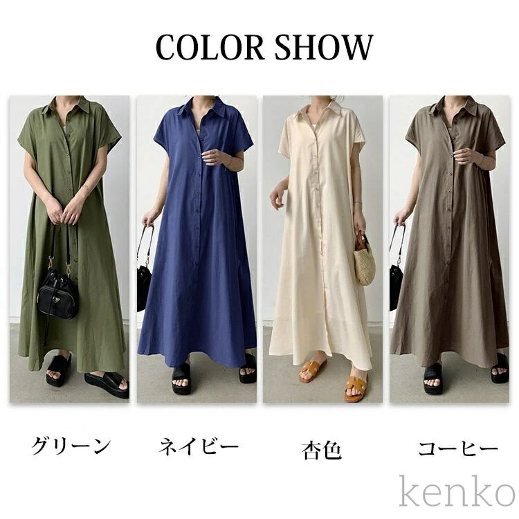 【送料無料】半袖 レディース 半袖ワンピース ロングワンピース タック 折り襟 ボタン 前開き フレアワンピース 羽織り ギャザー マキシワンピース Aライン