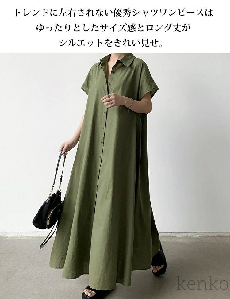【送料無料】半袖 レディース 半袖ワンピース ロングワンピース タック 折り襟 ボタン 前開き フレアワンピース 羽織り ギャザー マキシワンピース Aライン