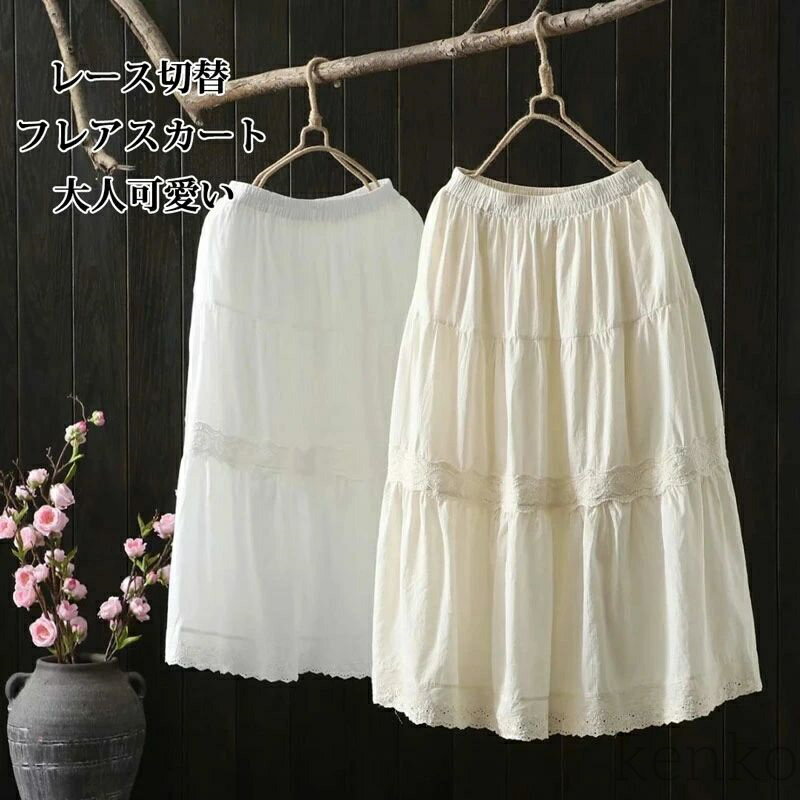 【送料無料】切り替え スカート ドッキング レディース レース切替 大きいサイズ ロングスカート ハイウエスト 総ゴム ポケット 綿 切り替えスカート タック