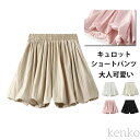 【送料無料】スカート風 レディース バルーンパンツ パンツ ワイドパンツ 短パン ミニスカート ミニスカ ミニ丈 普段着 ボトムス ショーパン タックパンツ 膝上