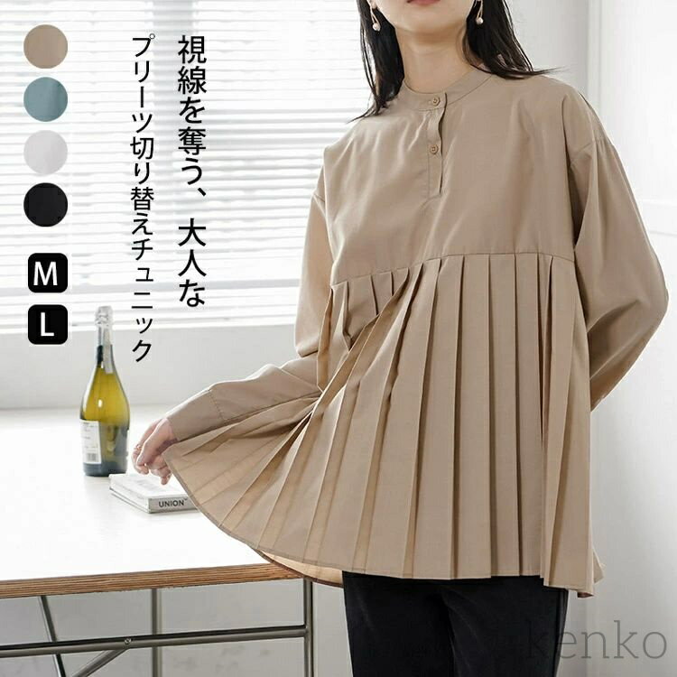 【送料無料】レディース 長袖チュニック 長袖 プリーツ プルオーバー シャツブラウス 切り替え ドッキング 無地 体型カバー 長袖ブラウス トップス