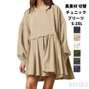 【送料無料】ブラウス レディース 長袖 プリーツ プルオーバー 切り替え 異素材 ドッキング スウェット 長袖チュニック 無地 体型カバー チュニックワンピ