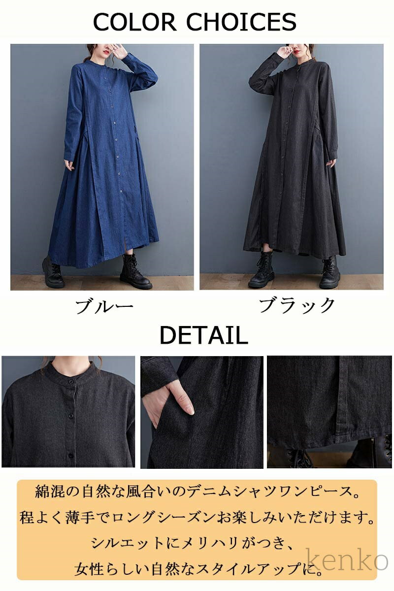 【送料無料】シャツワンピース デニム 長袖 ロングワンピース タック ボタン ワンピース 丸首 無地 ポケット付き ワンピ Aライン フレア ロング丈 羽織