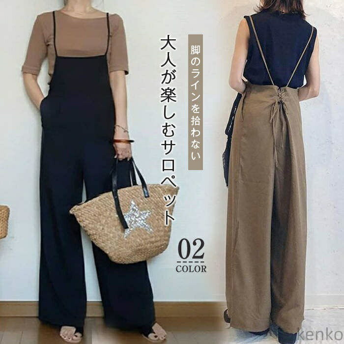 【送料無料】サロペット レディース パンツ オールインワン きれいめ ワイドパンツ つなぎ 大人 春 夏 薄手 おしゃれ 大人可愛い ワイドルーズ