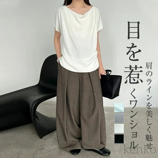 【送料無料】ワンショル tシャツ レディース ブラウス 半袖 カットソー トップス 夏 薄手 細見え オフィス きれいめ 二の腕カバー お洒落 【送料無料】ワンショル tシャツ レディース ブラウス 半袖 カットソー トップス 夏 薄手 細見え オフィス きれいめ 二の腕カバー お洒落