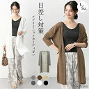 【送料無料】夏 M L XL レディース 薄手 ロング 長め 紫外線対策 紫外線カット 羽織り 長袖 ニット ゆったり 春物 夏物 秋物 シンプル 無地