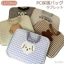 【送料無料】11/13インチ PCケース 韓国 ノベルティ タブレットバッグ かわいい 保護ケース メンズ レディース ノートパソコン おしゃれ