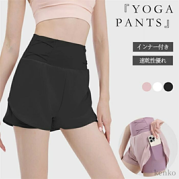 【送料無料】ヨガパンツ 一体型 レディース スポーツウェア ピラティスウェア インナー付き 薄手 無地 ..
