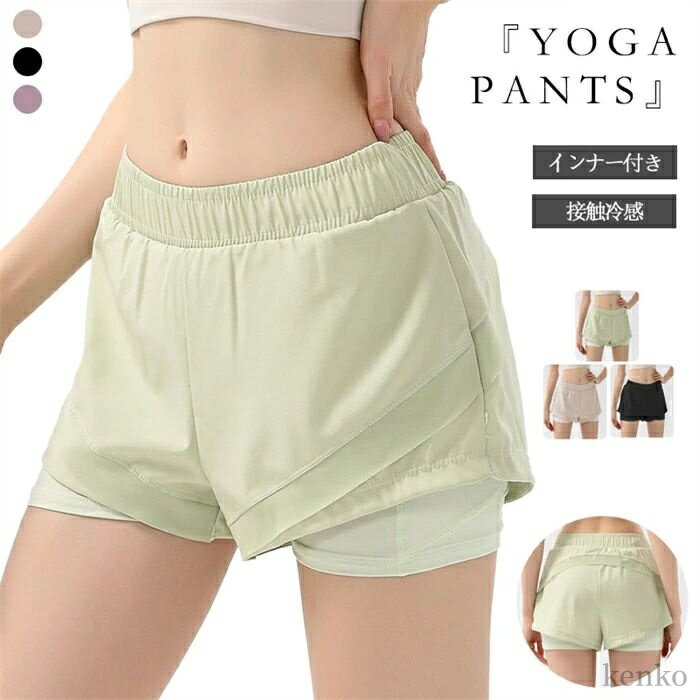 【送料無料】スポーツウェア インナー付き レディース ショートパンツ 一体型 薄手 ピラティスウェア ..