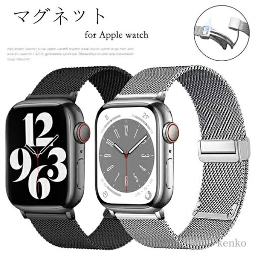 【送料無料】アップルウォッチバンド 腕時計ベルト 全機種対応 ビジネス 調節可能 ベルト レディース メンズ シンプル シルバー ブラック 【送料無料】アップルウォッチバンド 腕時計ベルト 全機種対応 ビジネス 調節可能 ベルト レディース メンズ シンプル シルバー ブラック