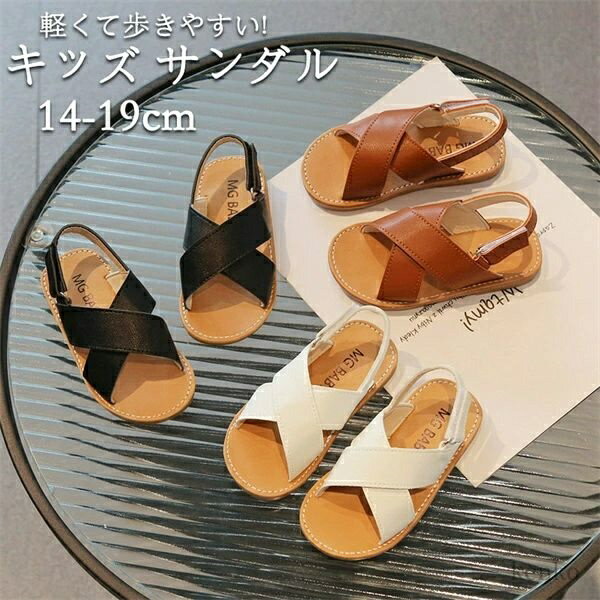 【送料無料】女の子 男の子 赤ちゃん サマーサンダル キッズ 子供靴 靴 柔らか 新生児 1歳児 1歳児半 ファーストシューズ 子ども おでかけ