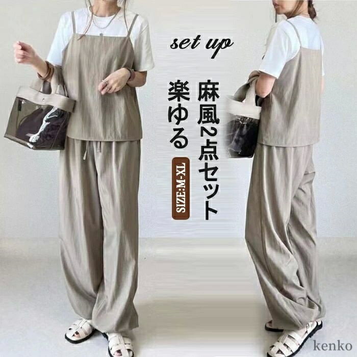 【送料無料】レディース 綿麻 コットンリネン パンツドレス パンツスーツ ノースリーブ 春夏 夏 無地 女の子 日常デー 通勤 卒業式