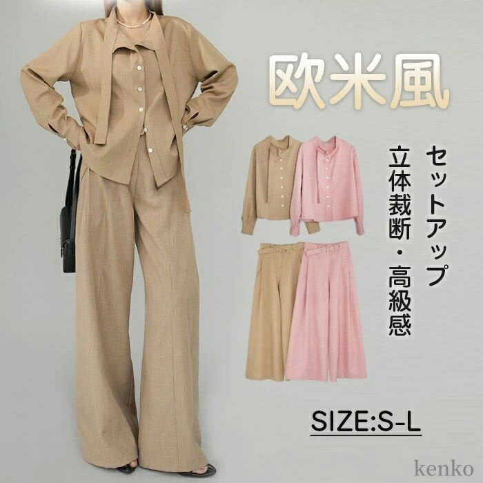 【送料無料】レディース ジャケット シャツ 立体裁断 セットアップ パンツ ママスーツ ロングパンツ パンツドレス 春夏 長袖 春秋 女の子