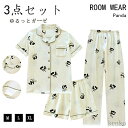 【送料無料】バンブー パジャマ レディース 半袖 綿100% ダブルガーゼ Panda 春 夏向き ルームウェア tシャツ パンツ 3点セット 無地