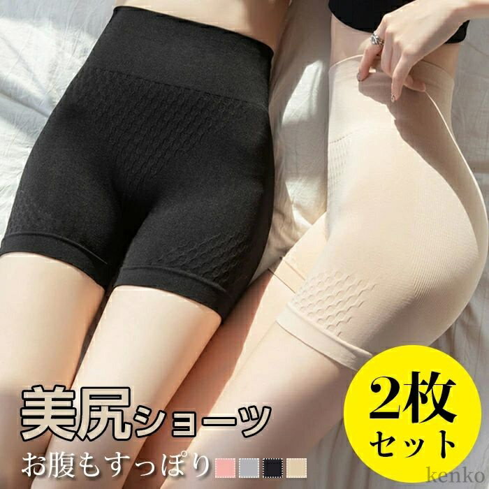 【送料無料】ショーツ ガードルショーツ 2枚セット 平角補正ガードル 補正下着 ハイウエスト ヒップパッド 産後 骨盤矯正 ロング