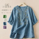 【送料無料】半袖シャツ シャツ 刺繍 レディース ブラウス トップス 5分袖シャツ シャツブラウス 刺繍シャツ 白シャツ ホワイト