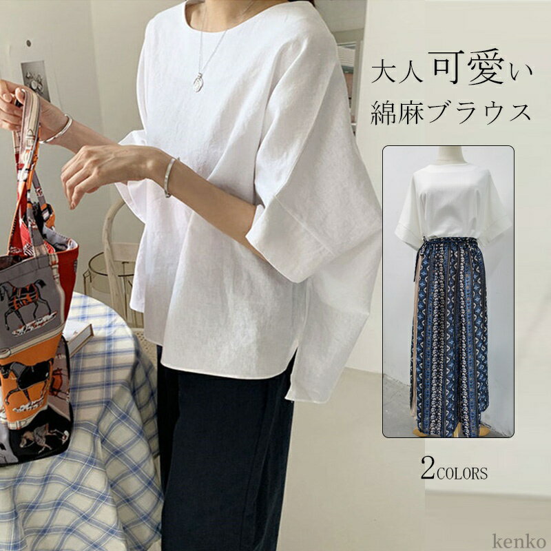 【送料無料】ブラウス レディース シャツ 夏 半袖 トップス Tシャツ 半袖シャツ シャツブラウス 半そで ゆったり tシャツ カットソー