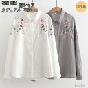 【送料無料】シャツ トップス レディース ブラウス ダブルガーゼ 刺繍シャツ 春 シャツブラウス 長袖 花柄 刺繍 綿シャツ ホワイトシャツ|詳細画像